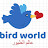 Bird World