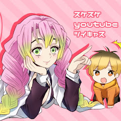 スケスケちゃんねる