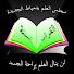 hfGIBptne5o-channel-avatar-مجلس العلم بدمياط الجديدة