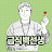 @baek