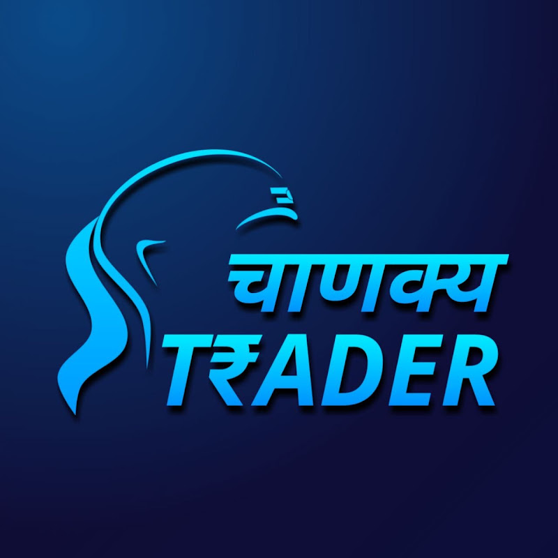 चाणक्य Trader