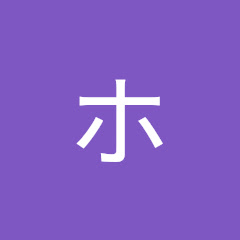 ホカノダレカ