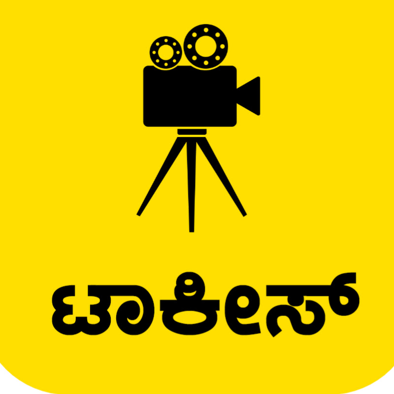 Talkies Kannada
