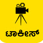 Talkies Kannada logo