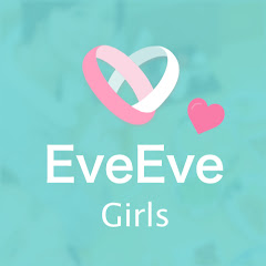 EveEve Girls - 恋愛サポートメディア