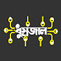 Dhumrojal logo