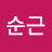 @박순근-n1r