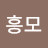 @강흥모-p5s