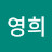 @박영희-e2u