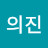 @김의진-t7s