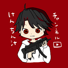 けんちん汁チャンネル