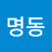 @김명동-c2h