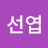 @김선엽-d7w