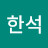 @조한석-b4l