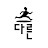 @도서출판다른