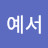 @user-xx9ve1ks8w