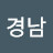 @신경남-v4n
