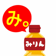 。 みりん (‪みりん。‬)アイコン画像