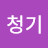 @user-vx8le5ch9o