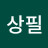 @이상필-k7l