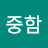 @소중함-l5h