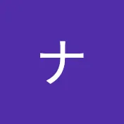 ナギナ