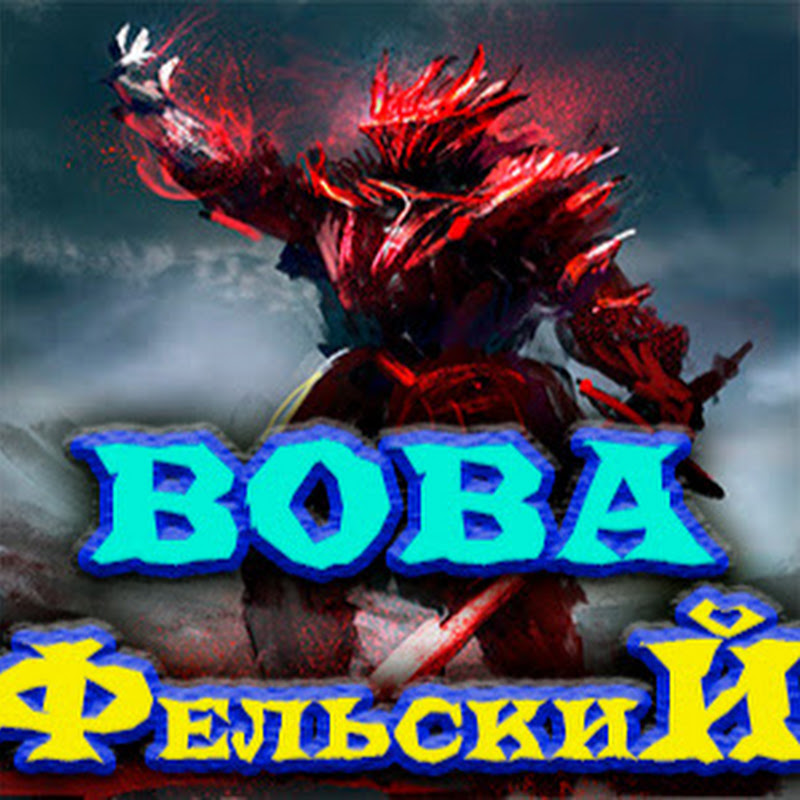 Вова Фельский icon