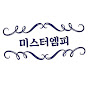 미스터엠피 logo