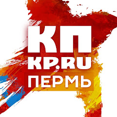 Комсомольская Правда - Пермь