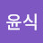 @정윤식-r5s