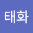 @윤태화-t5m