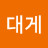 @왕대게