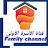 family channel قناة الأسرة الأولى
