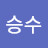 @김승수-v9v