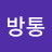 @신통방통-p4q