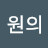 @라원의