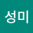 @권성미-e2s