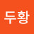 @이두황-s4m