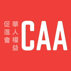 Chinese For Affirmative Action