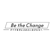Be the Change with MEGUMI 〜すべてを手に入れたい女子たちへ〜