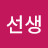 @국어선생-w9x