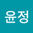 @이윤정-l3u6p