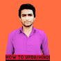 How To Urdu Hindi logo