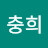 @이충희-r8d