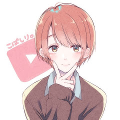 こばしりはゲームがしたい。アイコン画像