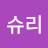 @무슈리-c5q