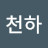 @군림천하-e2d