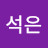 @김석은-q7q