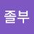 @돈많은백수ga꿈