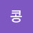@레오콩